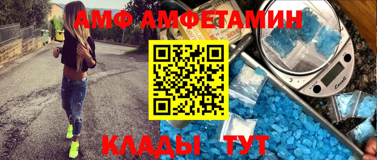АМФ Розовый Ногинск