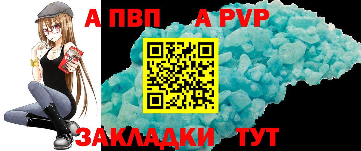 Alpha-PVP СК Ногинск