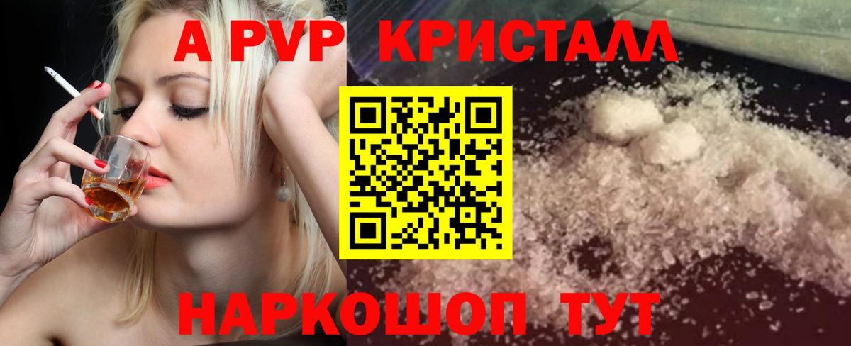 A PVP СК КРИС  Альфа ПВП кристаллы  Альфа ПВП  Ногинск  А ПВП крисы CK  Вход с VPN 