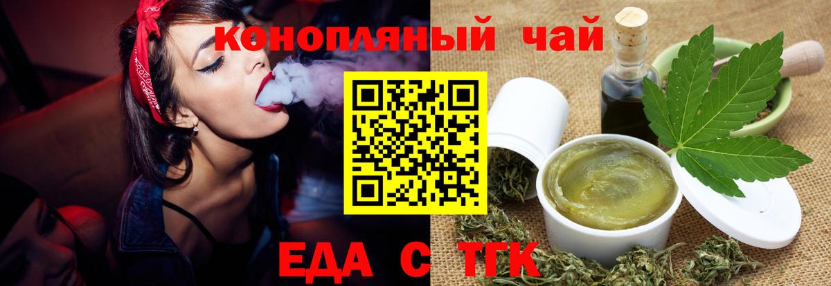 Cannafood марихуана  Вход с VPN  Ногинск 