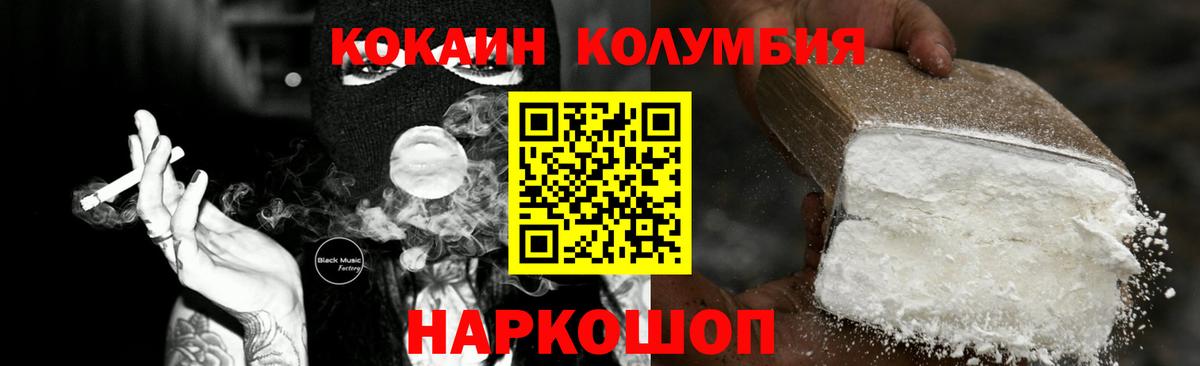 Cocaine 99%  Кокаин 99%  Ногинск  Вход с VPN 
