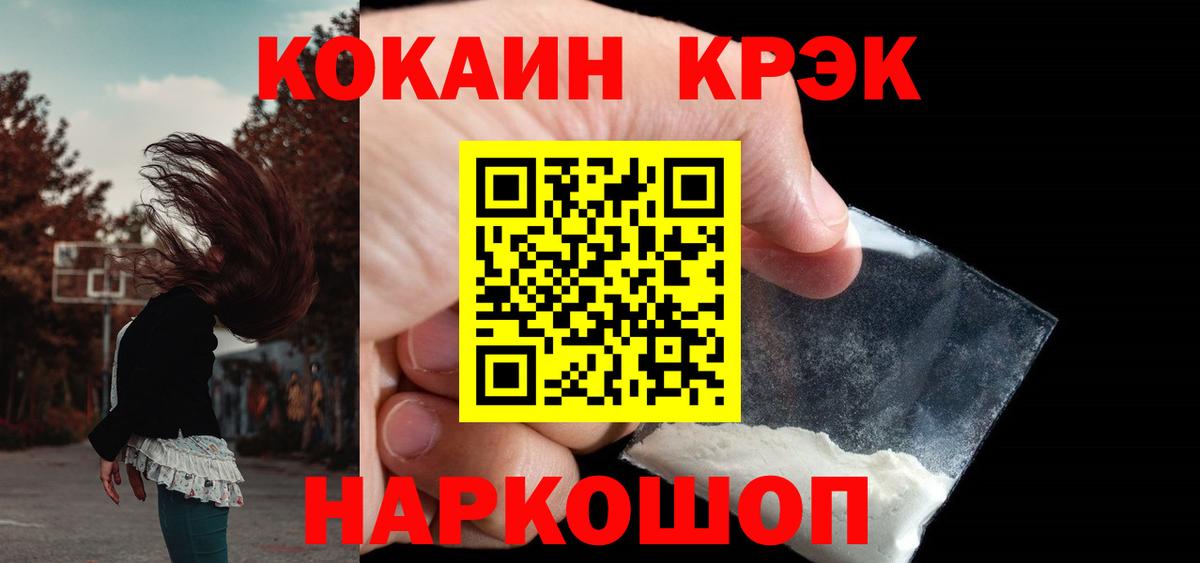 Кокаин Columbia Ногинск