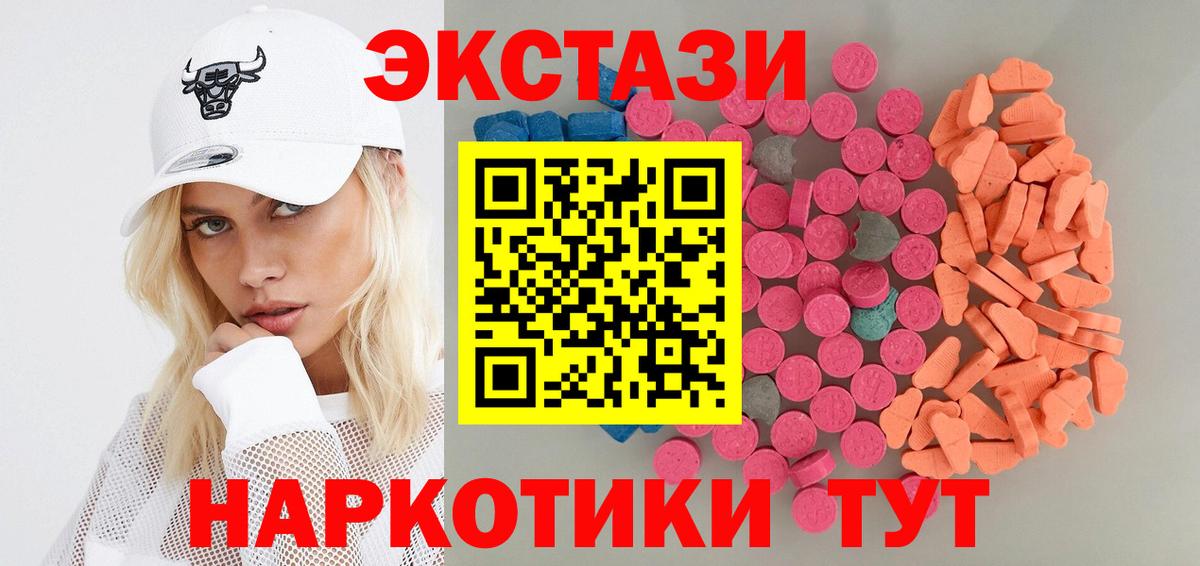 Ногинск  Ecstasy 250 мг  Вход с VPN  Экстази  ЭКСТАЗИ Cube 