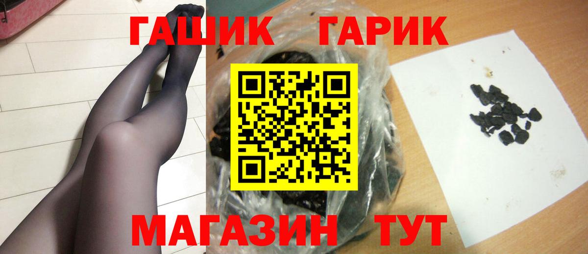 ГАШ VHQ Ногинск