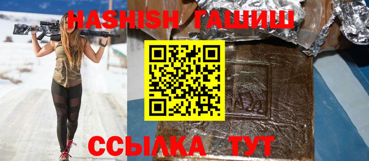 Гашиш ice o lator  ГАШ hashish  Вход с VPN  Ногинск 