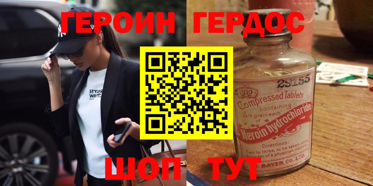 Ногинск  ГЕРОИН афганец  Вход с VPN 