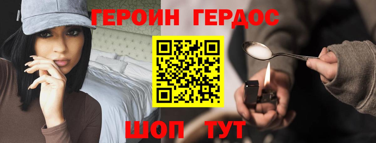 ГЕРОИН VHQ Ногинск