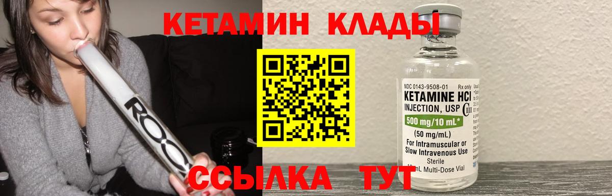 Кетамин VHQ  Вход с VPN  КЕТАМИН VHQ  Ногинск 