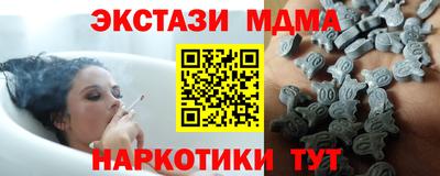 MDMA Севастополь
