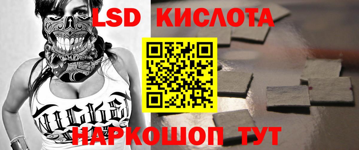 Лсд 25 экстази ecstasy  ссылка на мегу ONION  LSD-25 экстази кислота  Ногинск  Вход с VPN 