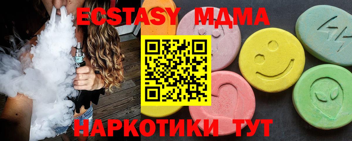 Ногинск  МДМА молли  МДМА  МДМА VHQ  Вход с VPN 