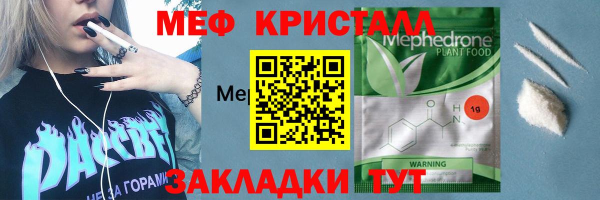 Ногинск    как зайти  Меф  МЕФ mephedrone  Вход с VPN  МЯУ-МЯУ 4 MMC 