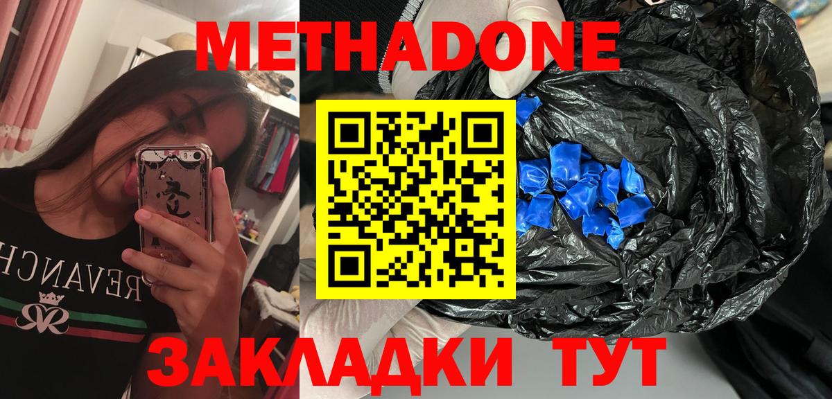 Метадон VHQ Ногинск