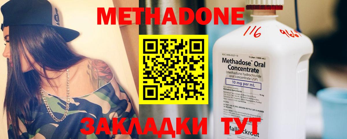 Метадон мёд  Вход с VPN  МЕТАДОН мёд  Ногинск 