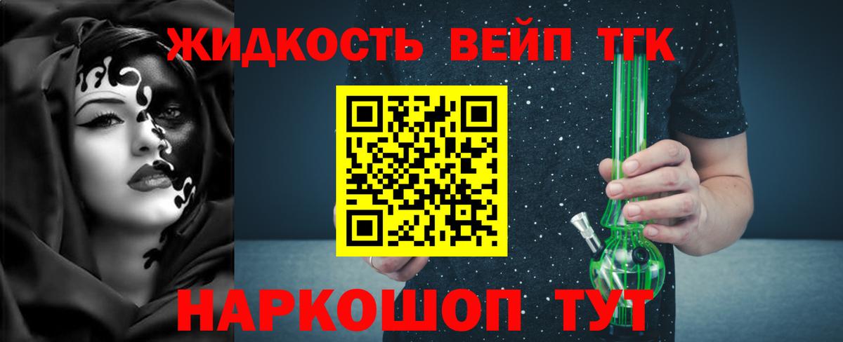 Ногинск  Дистиллят ТГК Wax  Вход с VPN 